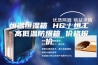 恒温恒湿箱 HG／恒工 高低温防爆箱 价格报价