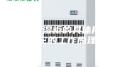 恒温恒湿柜的具体用途和它的工作原理