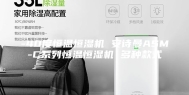 -40度恒温恒湿机 安诗曼ASM-C系列恒温恒湿机 多种款式