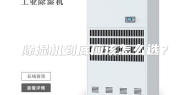 除湿机到底应该怎么选？