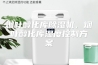 烟叶醇化库除湿机，烟叶醇化库湿度控制方案