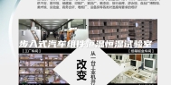步入式汽车组件恒温恒湿试验室