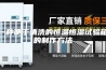 一种便于清洗的恒温恒湿试验箱的制作方法