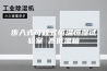 步入式可程式恒温恒湿试验室 高低温箱