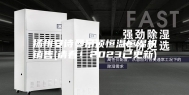 扬州安诗曼吊顶恒温恒湿机销售(请看！2023已更新)