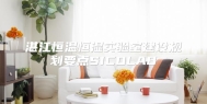 湛江恒温恒湿实验室建设规划要点SICOLAB
