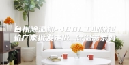 台州除湿机-480L工业除湿机厂家批发定做 除湿器系列