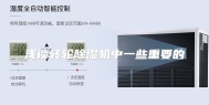 浅谈转轮除湿机中一些重要的