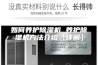 如何养护除湿机 养护除湿机方法介绍【详解】 如何养护除湿机 养护除湿机方法介绍【详解】