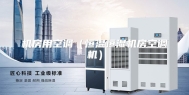 机房用空调（恒温恒湿机房空调机）