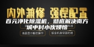 百元净化除湿机，彻底解决南方城中村小伙烦恼