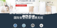 一种带有防潮除湿功能的浴霸的制作方法