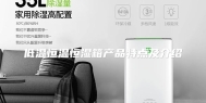 低温恒温恒湿箱产品特点及介绍