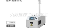 大除湿量工业除湿机