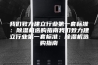 我们致力建立行业第一套标准：除湿机选购指南我们致力建立行业第一套标准：除湿机选购指南
