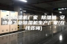 东营除湿机厂家 除湿机 安诗曼工业除湿机生产厂家(在线咨询)