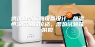 武汉振动仪器设备设计，恒温恒湿试验箱价格，湿热试验箱供应