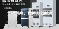 一楼装修，如何有效防潮？