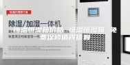 恒温恒湿箱价格 恒温恒湿箱 免费保修值得信赖