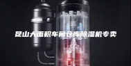 昆山大面积车间仓库除湿机专卖