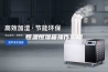 恒温恒湿箱操作需知