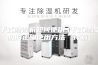 干式除湿机如何使用 干式除湿机的正确使用方法【详解】
