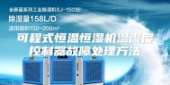 可程式恒温恒湿机温湿度控制器故障处理方法