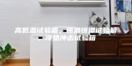高低温试验箱，恒温恒湿试验箱，冷热冲击试验箱
