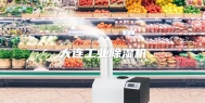 大连工业除湿机