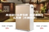 除湿器什么季节用 除湿机有什么作用【作用内容】