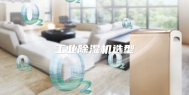 工业除湿机选型