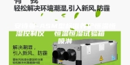 安诗曼-ASM型标准养护恒温恒湿控制仪  恒温恒湿试验箱  喷淋