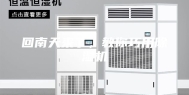 回南天来了，教你巧用除湿机