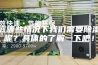 到底哪些情况下我们需要除湿机呢？具体的了解一下吧！