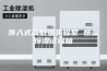 步入式高低温实验室 恒温恒湿试验箱
