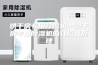 烘干房专用除湿机—烘干房专用除湿机的介绍及原理