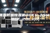 降温防爆除湿机20KG-ASM-BCF-20CJ(G)