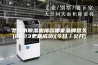 北京市除湿机排名哪家品牌悠久(2023更新成功)(今日／公开)