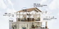 上海安诗曼换气老化试验箱生产厂家，高温、低温、干燥箱价格