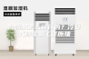 除湿机怎么运行的？冷凝式除湿机工作原理