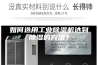 如何选用工业除湿机达到除湿的方法？