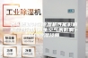 各因素对转轮除湿机性能影响的综合分析(再生空气的影响)-转自除湿技师