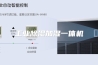 工业除湿加湿一体机