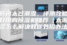 房间太过潮湿，评测攻略好用的除湿机推荐（太潮湿怎么解决教你妙招办法）