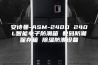 安诗曼-ASM-240D 240L智能电子防潮箱 数码防潮保存箱 除湿防潮设备