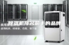 除湿机排名前十的品牌