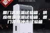厦门高低温试验箱，供应恒温恒湿试验箱，厦门冷热冲击试验箱