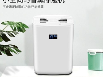 企业新闻冬季湿冷安诗曼除湿机拯救你的潮湿困扰，防潮效果更好