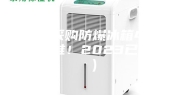 北京采购防爆冰箱400L(认准！2023已更新)