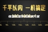 恒温恒湿系统解决方案